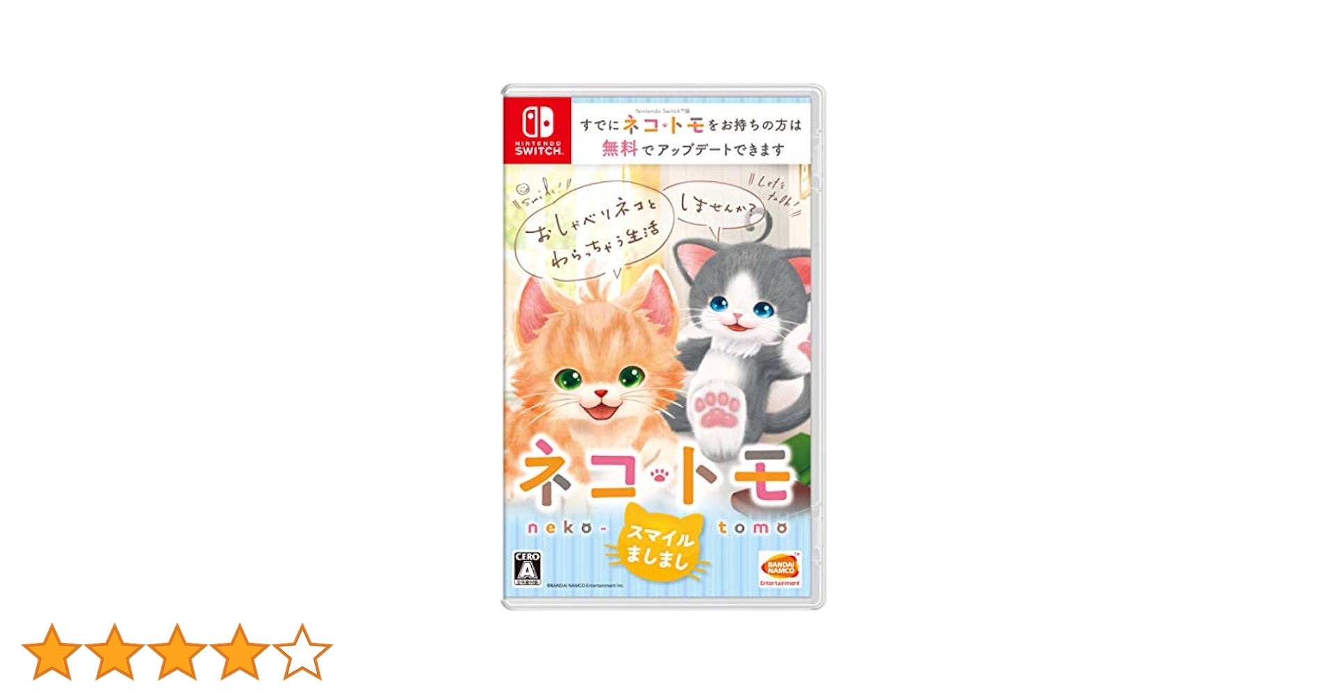 Amazon.co.jp: ネコ・トモ スマイルましまし- Switch : ゲーム